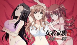 女系家族动漫,探寻女系家族的动漫传奇